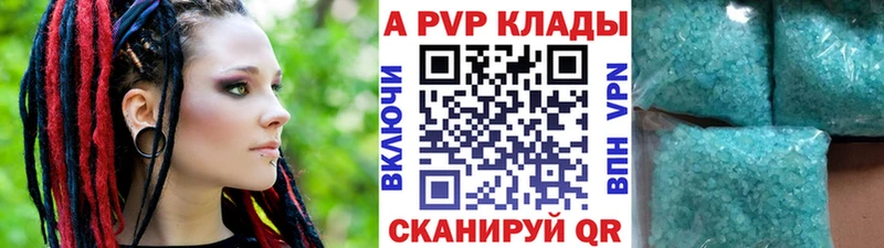 нарко площадка формула  Лермонтов  A PVP кристаллы 