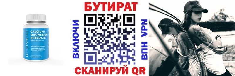 БУТИРАТ 1.4BDO  купить наркоту  Лермонтов 