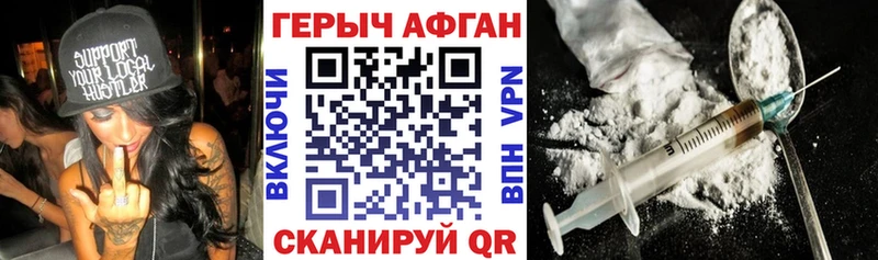 ГЕРОИН Heroin Лермонтов