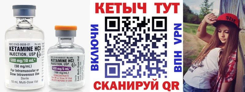 Кетамин ketamine Лермонтов