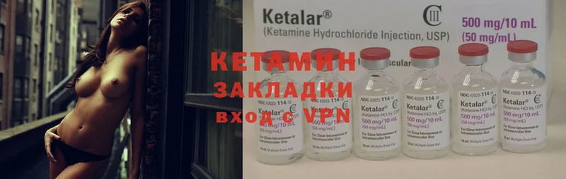 КЕТАМИН ketamine  Лермонтов 