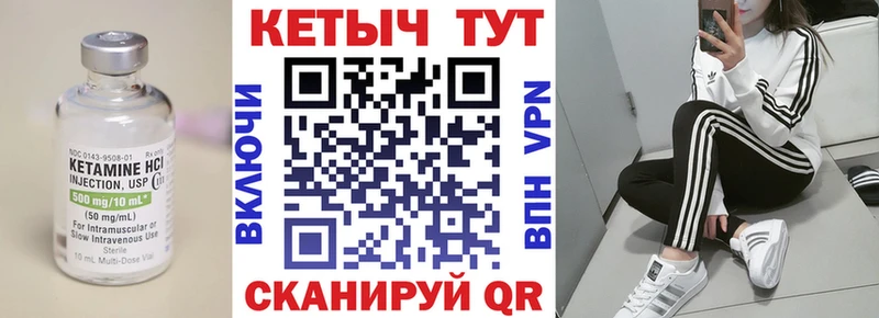 Кетамин ketamine купить наркотик Лермонтов