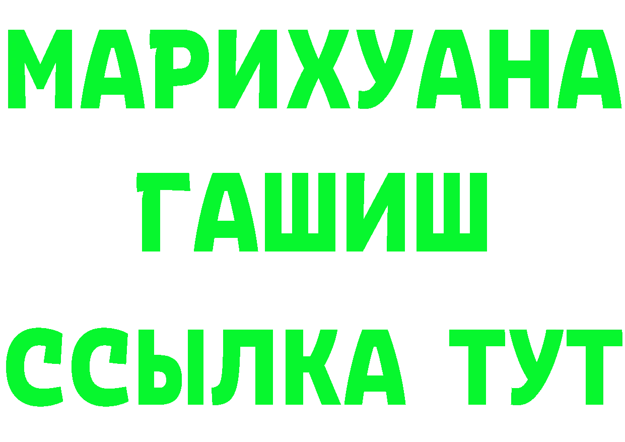 ГЕРОИН хмурый зеркало площадка mega Лермонтов